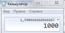 Как высчитывать стоимость за кг, если 30 рублей это 600 грамм?