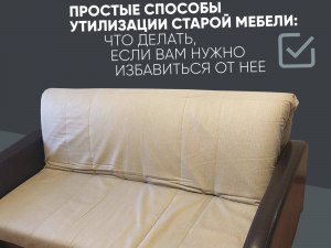 Какой грунт закроет желтизну старой мебели?