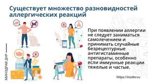 Может ли сперма вызывать аллергическую реакцию у женщины?