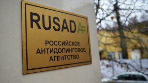 Российское антидопинговое агентство РУСАДА -одно из подразделений чего(см)?