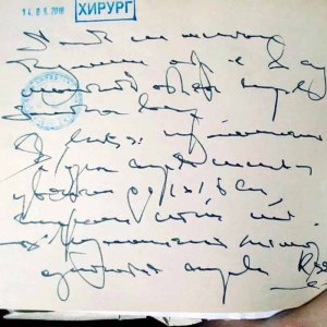 Как разобрать почерк врачей на медицинской справке?