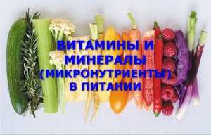 От сочетания каких ингредиентов в питании поправляются?