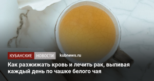 Творог разжижает кровь или сгущает? Почему?