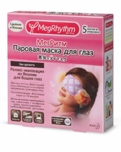 Есть ли противопоказания у паровой маски для глаз?