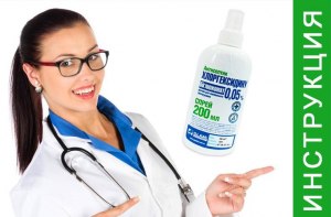 Хлоргексидин на водной основе и на спиртовой основе, в чём разница?