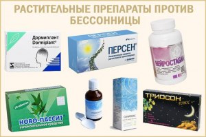 Какие знаете безвредные средства от бессонницы?