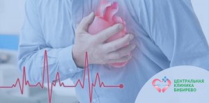 Проблемы с сердцем: изменения клапанов, высокий пульс и др. Это опасно?