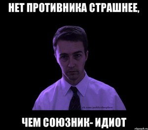 Чем клинический идиот отличается от обычного?