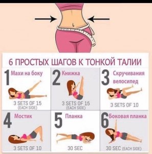 Как похудеть?