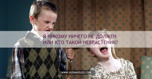 Может ли невротик (неврастеник) сойти с ума?