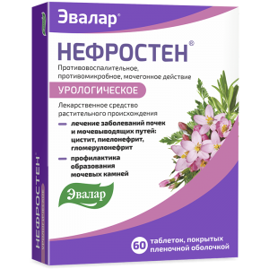 Какой нефростен эффективней: в таблетках или сиропе?