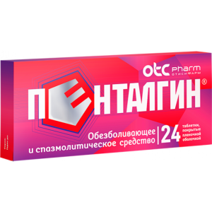 Почему в Казахстане не продаются таблетки Пенталгин?