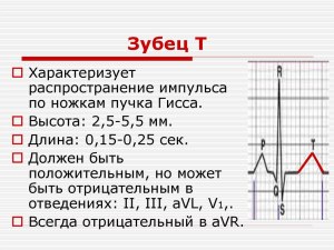 У ребенка в 5 лет плохое ЭКГ.Что это за заболевание? Лечиться ли?