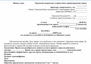 Как и у какого врача получить рецепт на покупку экстренных контрацептивов?