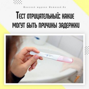 Как без теста определить беременность?
