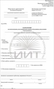 При направлении в стационар, может ли ЦРБ отказать в обследовании?