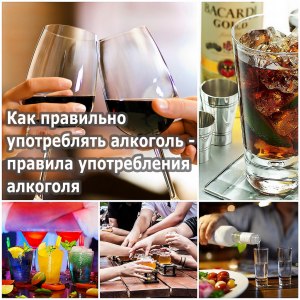 В какое время суток наиболее безопасно употреблять алкоголь?