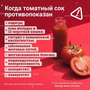 Почему стало часто хотеться томатного сока?