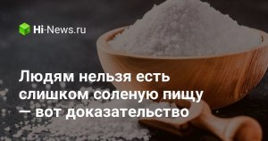 Почему в жару нельзя употреблять острую и соленую пищу?