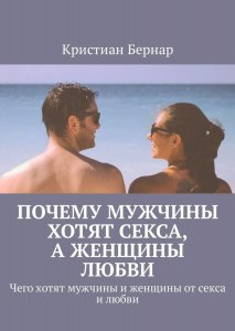 Почему мужчины такие ранимые и мстительные?