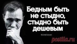 Кто автор цитаты "Не стыдно сделать мало, стыдно не сделать ничего"?