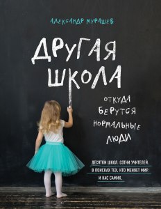 Откуда берутся люди, делающие зло, потому что считают, что это правильно?