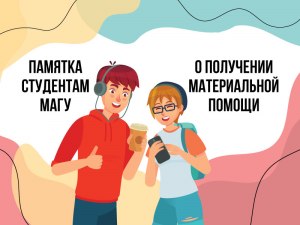 Почему для получения материальной выгоды человек соглашается на унижения?