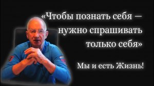 Чтобы познать Бога, нужно человеку стать им?