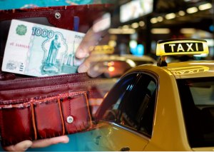 С чем связан рост цен на услуги такси?