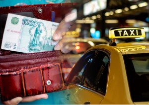 С чем связан рост цен на услуги такси?