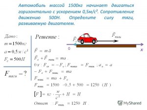 Как влияет перегруз транспортного средства на его скорость, разгон и т.д.?