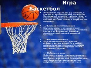 Что выгоднее сделать, когда ваша команда атакует, мяч у тебя (см)?