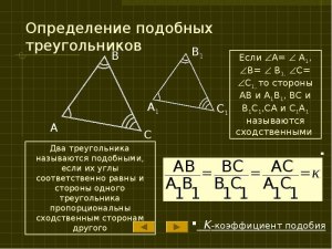 Почему для подобия четырёхугольников недостаточно равенства всех пар углов?