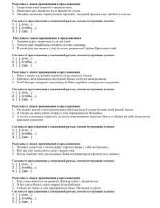 Расставьте все знаки препинания в предложении: снежок выпавший ночью и...?