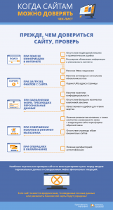 Можно доверять сайтам и каналам, предлагающим купить задания ОГЭ? Почему?