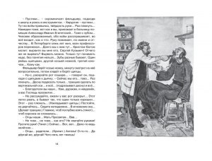 А.П.Чехов "Толстый и тонкий": как показывает автор перемену в Порфирии?