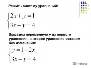 При каком значении а система уравнений имеет одно решение (см.)?