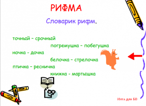 Цветаева "Семь холмов", анилиз как сделать? Размер, рифма какие?