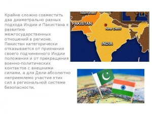 Какой объект лишний: Бразилия - Индия - Алжир - Таиланд - Пакистан?