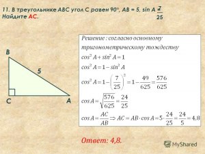 Чему равно AC, если угол С в треугольнике ABC 90°, tgB=5/9, BC=27?