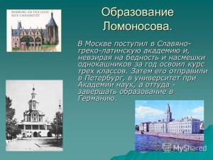 На каком языке учился Ломоносов в Киево-Могилянской академии?