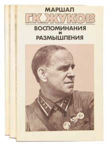 О каком городе Г.К. Жуков писал: "Город стоял, как неприступ. крепость"?