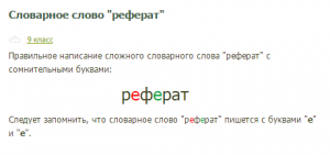 "Запропаститься" - от какого слова произошло?