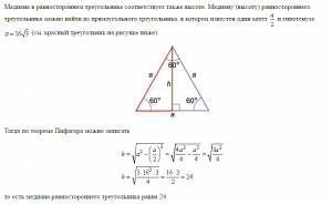 Как найти периметр треугольника, если его гипотенуза равна16?