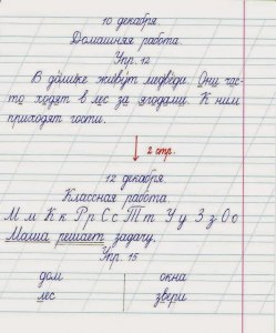 "Если бы я был девочкой...": как написать сочин. школьнику нач. классов?