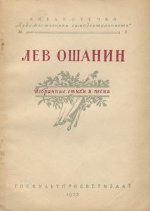 Ошанин "Хороша земля", анализ как сделать?