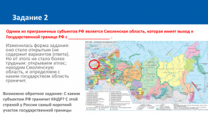 ОГЭ География, Как упорядочить регионы России по абсолютной высоте?