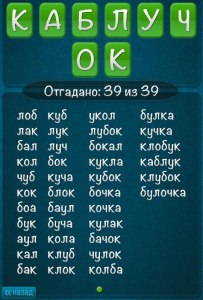 Как составить из 9 слов цепочку, начиная со слова "вторник": сквозь, прочь?