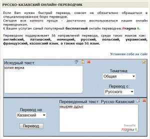 Как перевести на современный русский: РЪста же к себЪ едина?