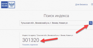 Как найти почтов. индекс города в Тульской обл, где есть памятник пожарным?